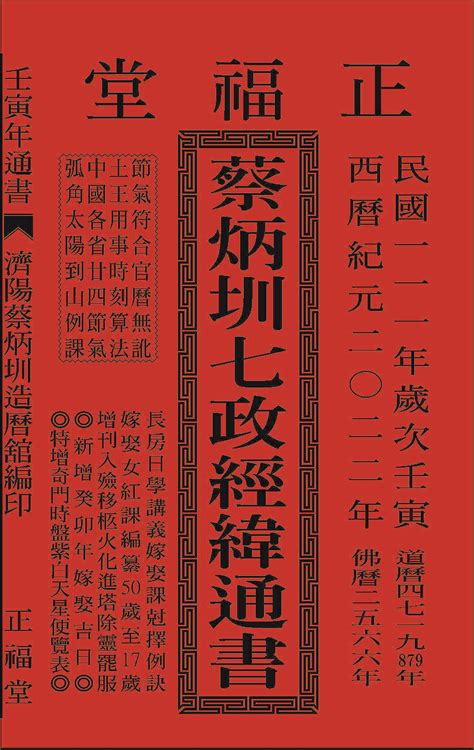 通書|通書